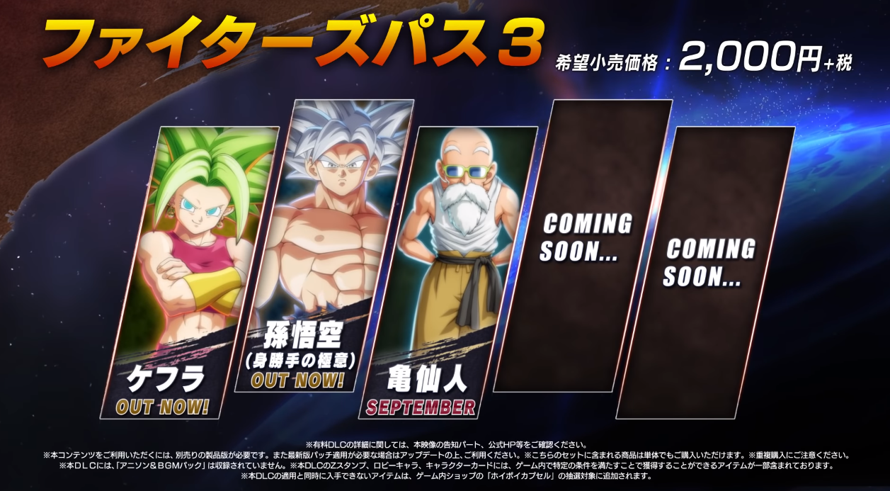 Dbfz そろそろ次のdlcキャラが発表されそう アルティメット速報