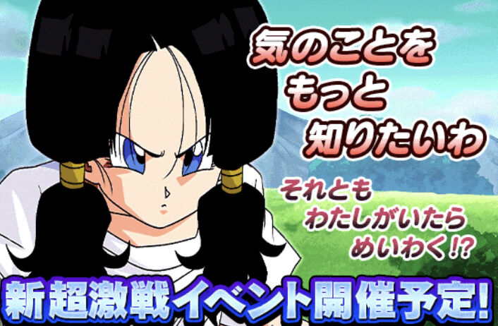 ドッカンバトル ビーデルは本当にフェス限 それともエイプリルフールネタ アルティメット速報 ドラゴンボールの話題を紹介するまとめブログ ドッカンバトル ビーデルは本当にフェス限 それともエイプリルフールネタ アルティメット速報 ドラゴンボールの話題を紹介するまとめブログ