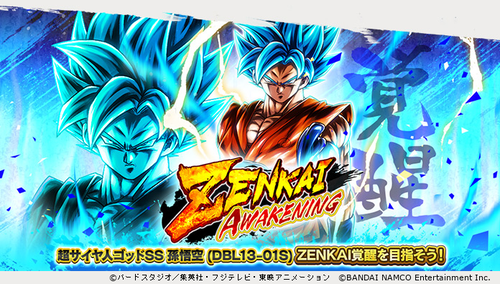 レジェンズ 超サイヤ人ブルー悟空がまさかのzenkai覚醒 系譜のキャラは アルティメット速報 レジェンズ 超サイヤ人ブルー悟空がまさかのzenkai覚醒 系譜のキャラは アルティメット速報