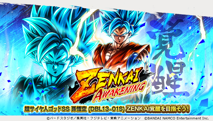 レジェンズ 超サイヤ人ブルー悟空がまさかのzenkai覚醒 系譜のキャラは アルティメット速報 レジェンズ 超サイヤ人ブルー悟空がまさかのzenkai覚醒 系譜のキャラは アルティメット速報