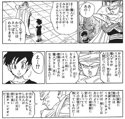結局ドラゴンボールって名言なかったよな 漫画まとめ うさちゃんねる 結局ドラゴンボールって名言なかったよな 漫画まとめ うさちゃんねる