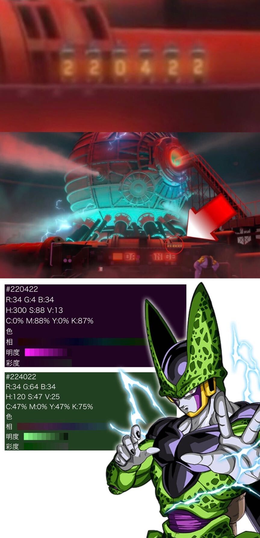 スーパーヒーロー セルのヒント残してるんだね ファンが流したデマっぽい気もするけど アルティメット速報 ドラゴンボールの話題を紹介するまとめブログ