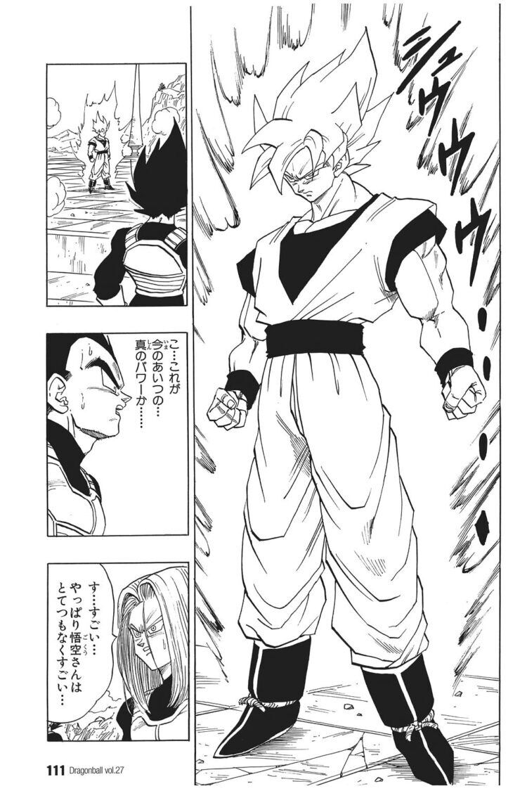 スーパーサイヤ人で一番かっこいい形態これだよな アルティメット速報 ドラゴンボールの話題を紹介するまとめブログ