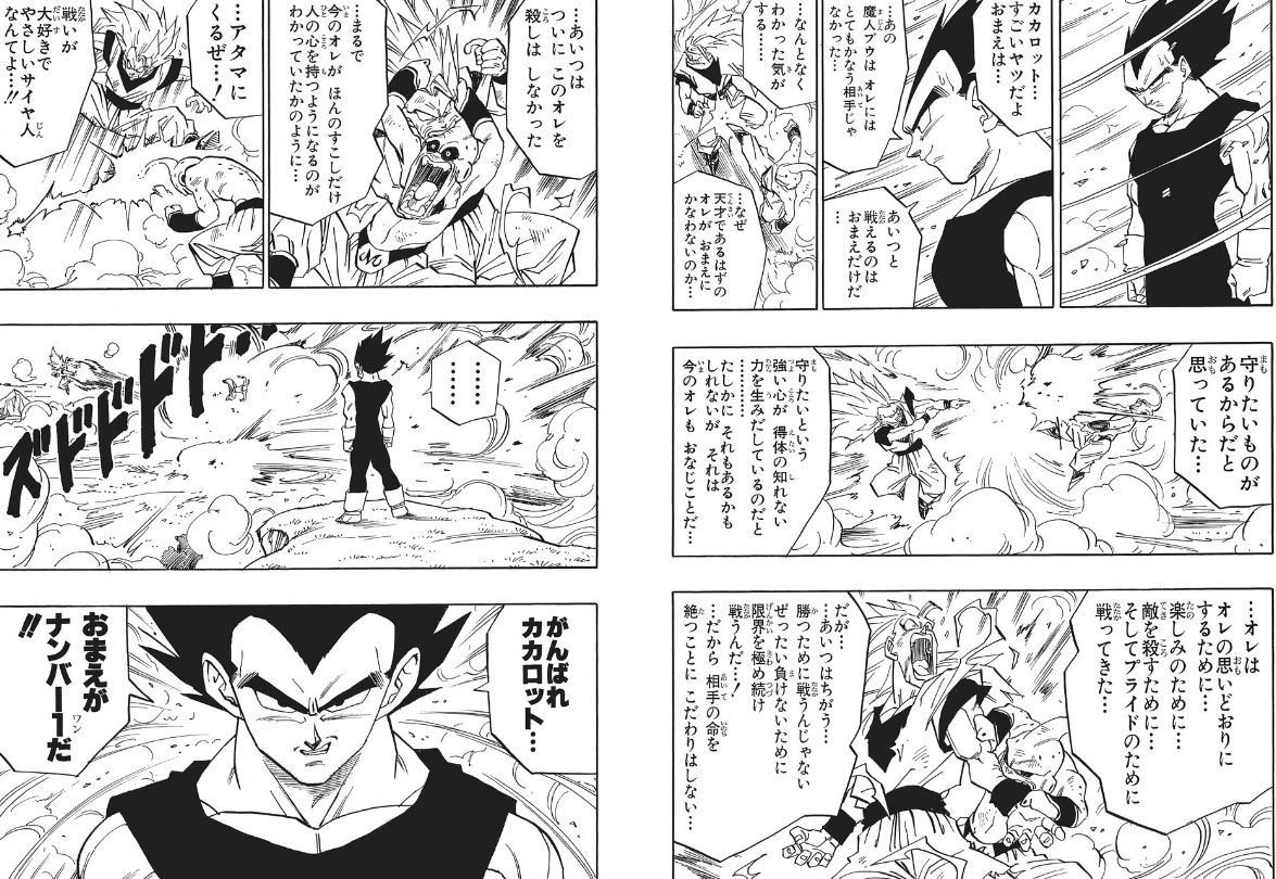 ドラゴンボールのブウ編 名シーンしか無いwwww アルティメット速報 ドラゴンボールのブウ編 名シーンしか無いwwww アルティメット速報