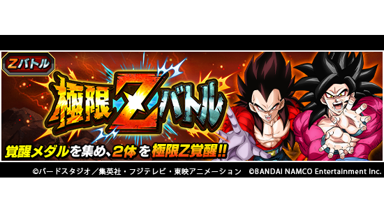 ドッカンバトル いつもより手ごわい 超サイヤ人4の悟空とベジータの極限zバトル アルティメット速報 ドッカンバトル いつもより手ごわい 超サイヤ人4の悟空とベジータの極限zバトル アルティメット速報