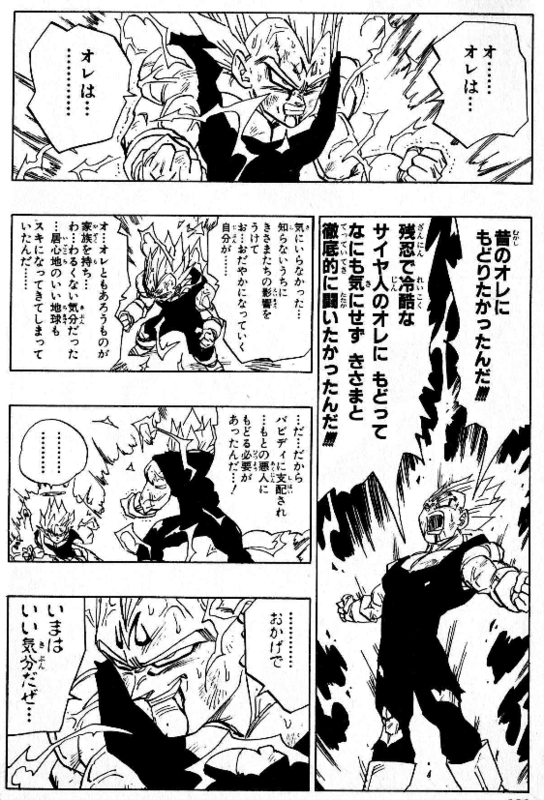 ドラゴンボールのブウ編 名シーンしか無いwwww アルティメット速報