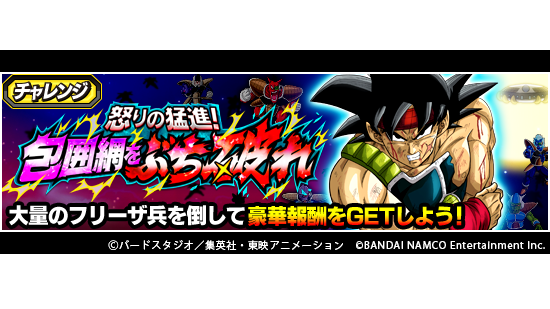 ドッカンバトル フリーザ兵イベントのvs知属性は全体攻撃キャラ多いから簡単じゃね アルティメット速報 ドラゴンボールの話題を紹介するまとめブログ