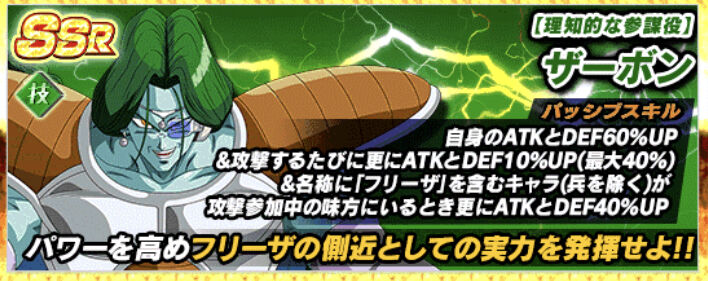 ドッカンバトル イベント産ssrザーボンが公開 このキャラがlrになるかも アルティメット速報 ドラゴンボールの話題を紹介するまとめブログ ドッカンバトル イベント産ssrザーボンが公開 このキャラがlrになるかも アルティメット速報 ドラゴンボールの話題を紹介するまとめブログ