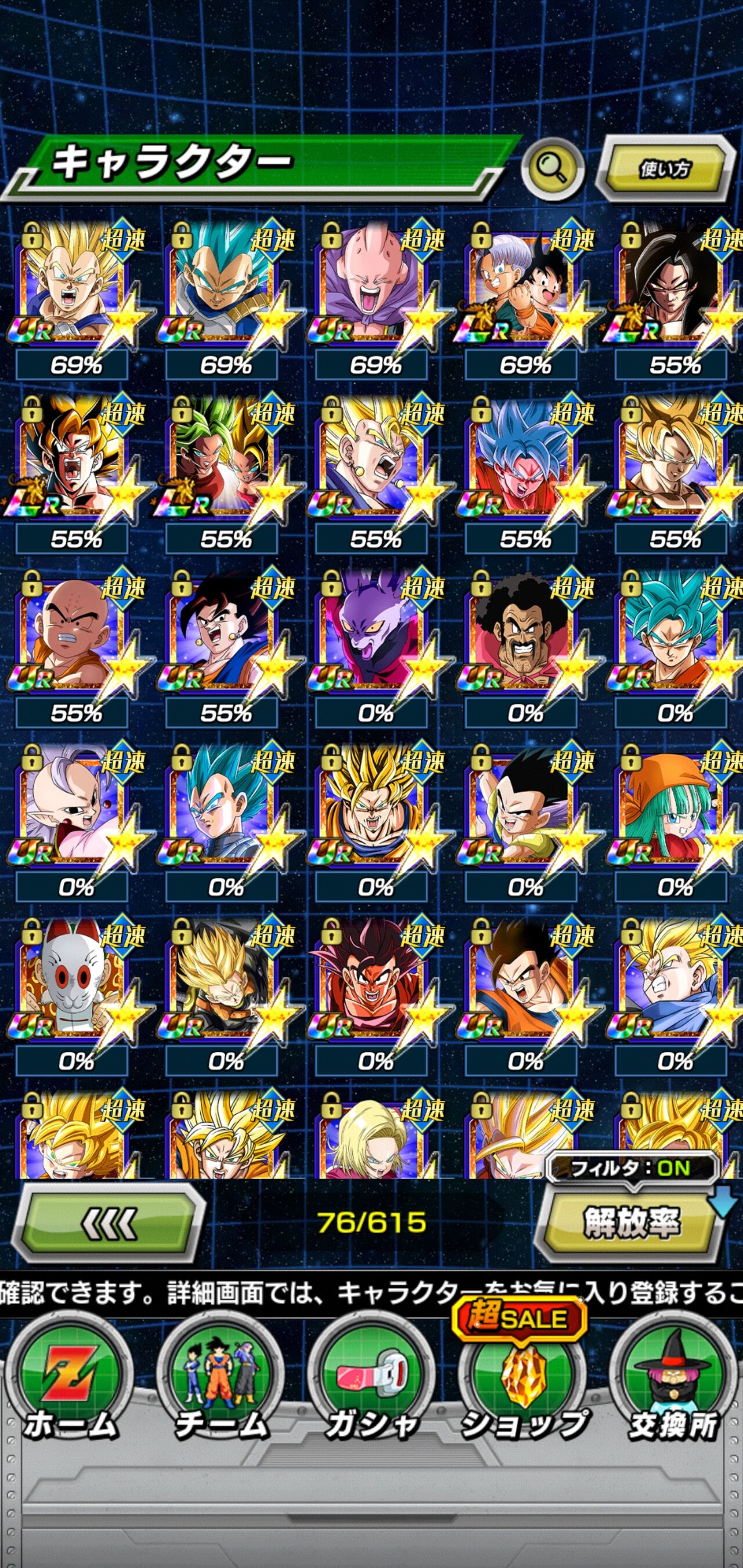 ドッカン 極限バトロvs超力の攻略パーティは アルティメット速報