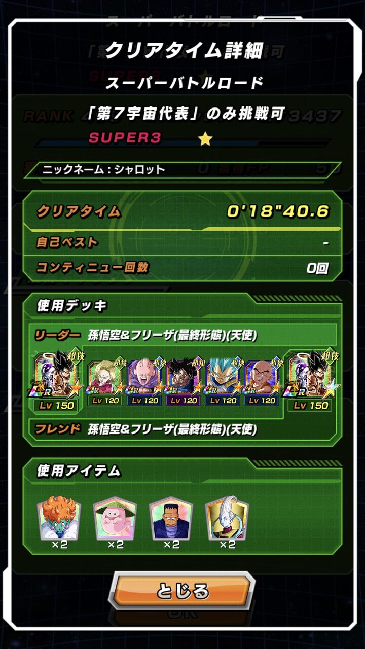 ドッカンバトル ウィークエンドはクリリン当たれば勝ち組 アルティメット速報 ドラゴンボールの話題を紹介するまとめブログ