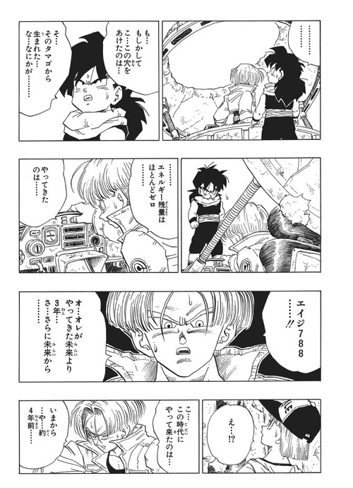 727bea2d s - 【悲報】ドラゴンボール、なにげにグロ描写が多い 727bea2d s - 【悲報】ドラゴンボール、なにげにグロ描写が多い