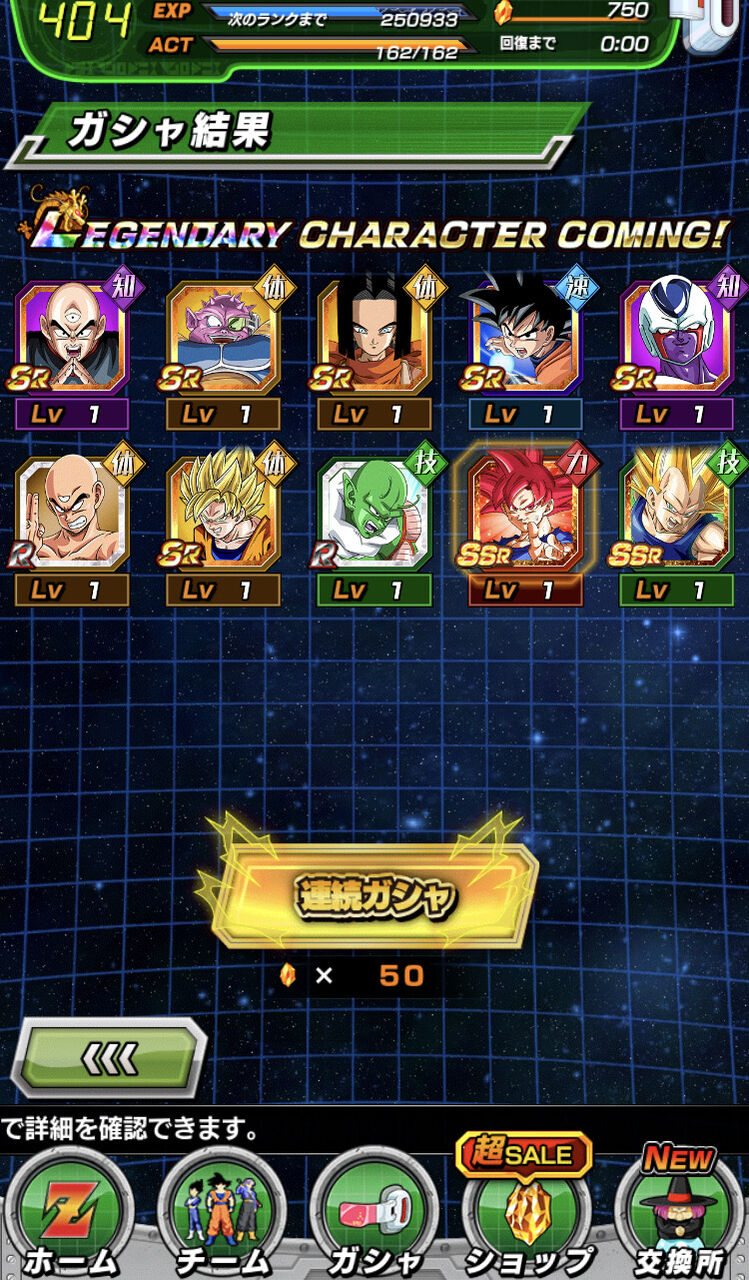 ドッカン Lr身勝手の極意 兆 まで覚醒する悟空がピックアップの伝説降臨ガシャがスタート アルティメット速報