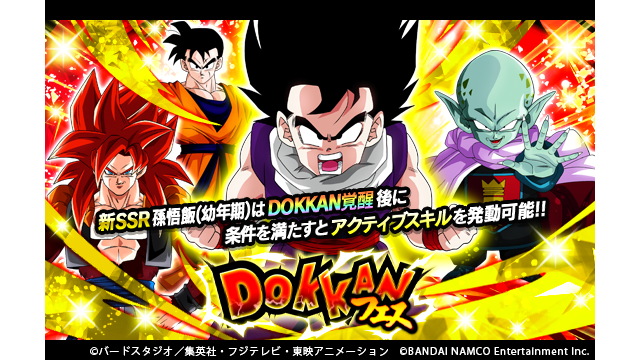 ドッカンバトル 幼年期悟飯とガーリックjrがピックアップされたドッカンフェスがスタート なかなかの良ピックアップ アルティメット速報 ドラゴンボールの話題を紹介するまとめブログ ドッカンバトル 幼年期悟飯とガーリックjrがピックアップされたドッカンフェスがスタート なかなかの良ピックアップ アルティメット速報 ドラゴンボールの話題を紹介するまとめブログ