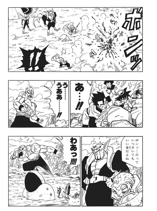 79dc151b s - 【悲報】ドラゴンボール、なにげにグロ描写が多い 79dc151b s - 【悲報】ドラゴンボール、なにげにグロ描写が多い