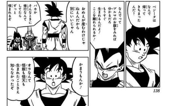 ベジータ 名言がないwww アルティメット速報 ドラゴンボールの話題を紹介するまとめブログ