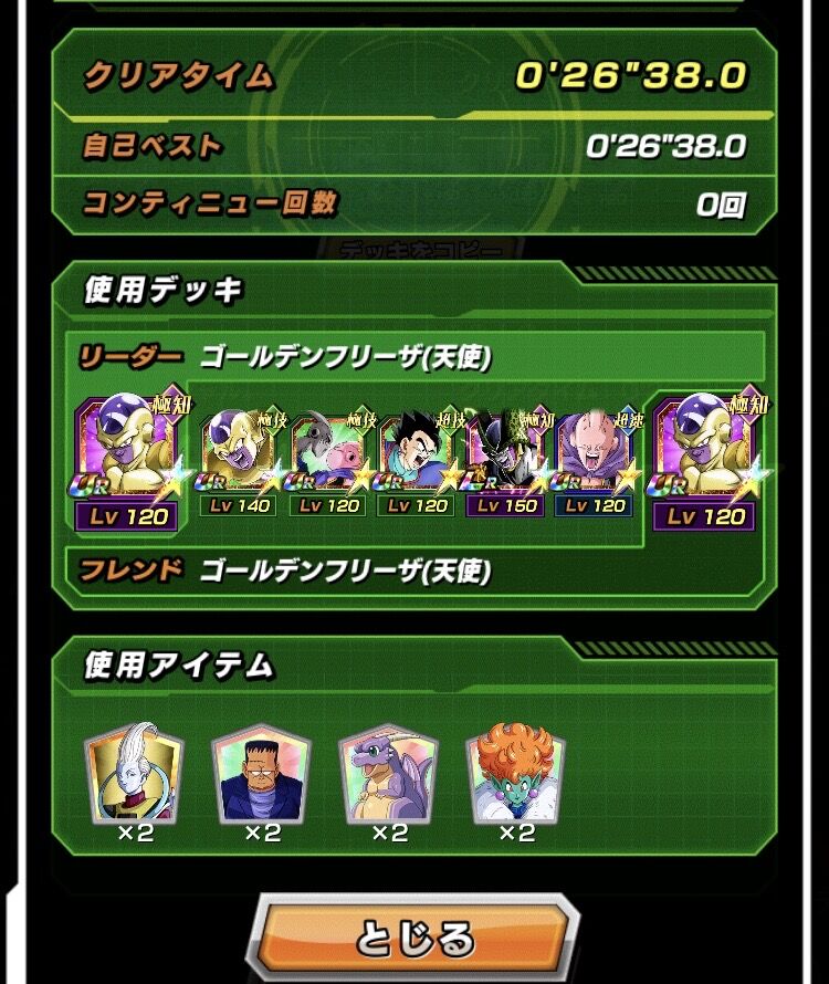 ドッカン 技属性のアルティメット悟飯が強すぎる アルティメット速報 ドラゴンボールの話題を紹介するまとめブログ