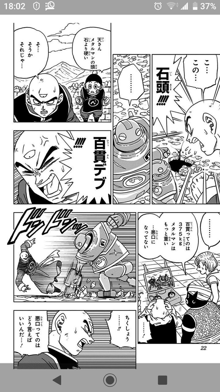 なんでドラゴンボール超で天津飯が悪口言えないキャラになってんだよ アルティメット速報 なんでドラゴンボール超で天津飯が悪口言えないキャラになってんだよ アルティメット速報