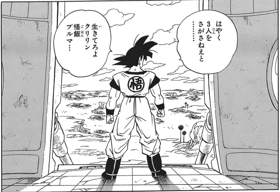 難問 ドラゴンボールの山吹色の道着の漢字マークを全て答えよ アルティメット速報 難問 ドラゴンボールの山吹色の道着の漢字マークを全て答えよ アルティメット速報