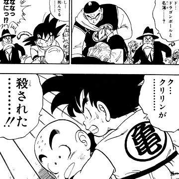 悲報 クリリン死亡wwwwwwwwwwwwwwww アルティメット速報 ドラゴンボールの話題を紹介するまとめブログ