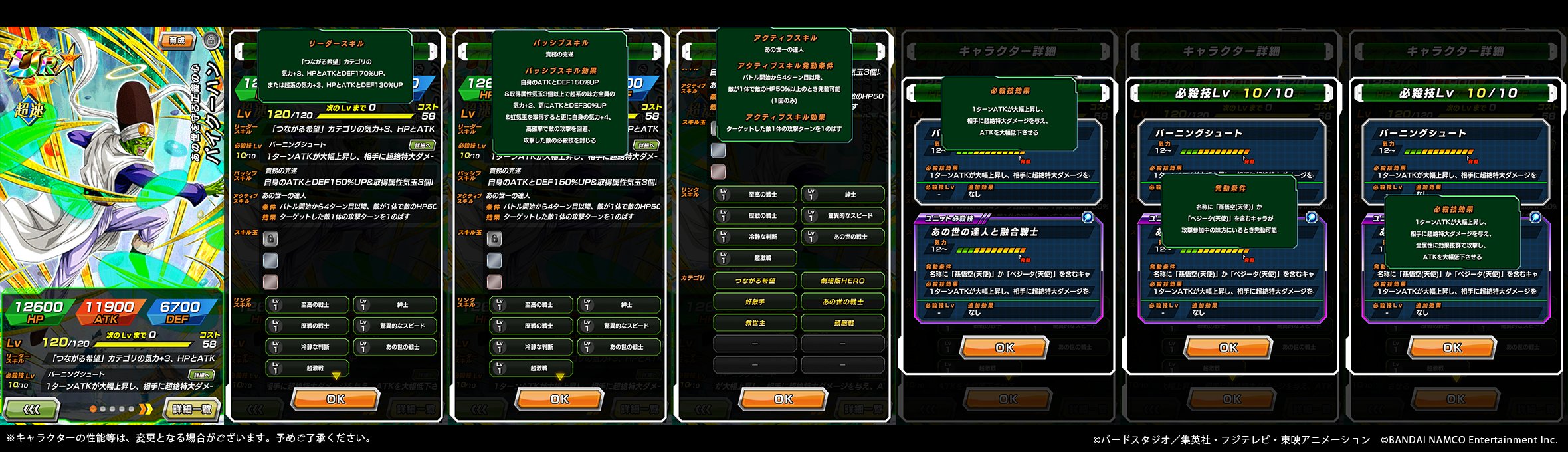 ドッカンバトル 新フェス限パイクーハンの性能が公開 ここにきて抑え気味 アルティメット速報 ドラゴンボールの話題を紹介するまとめブログ ドッカンバトル 新フェス限パイクーハンの性能が公開 ここにきて抑え気味 アルティメット速報 ドラゴンボールの話題を紹介するまとめブログ