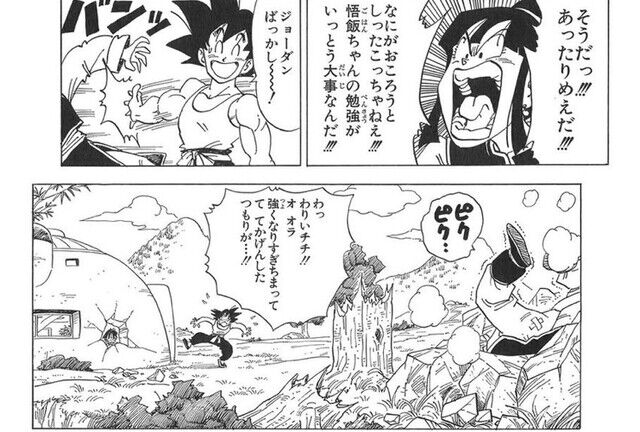 悲報 チチさん 悟空からdvを受けていた アルティメット速報 ドラゴンボールの話題を紹介するまとめブログ 悲報 チチさん 悟空からdvを受けていた アルティメット速報 ドラゴンボールの話題を紹介するまとめブログ