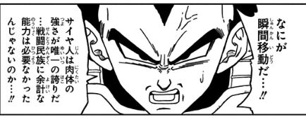 悲報 王子ベジータさん サイヤ人は脳筋だと認めてしまう アルティメット速報