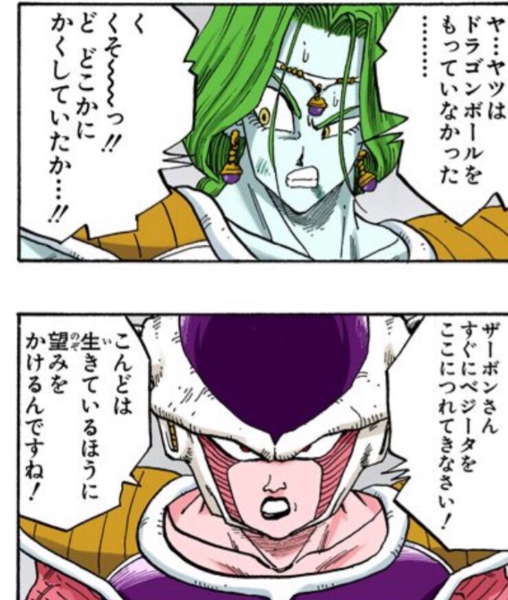 画像 フリーザ社長 めちゃくちゃ部下に甘かった 大きな失敗をやらかしてもチャンスを与える アルティメット速報 ドラゴンボールの話題を紹介するまとめブログ