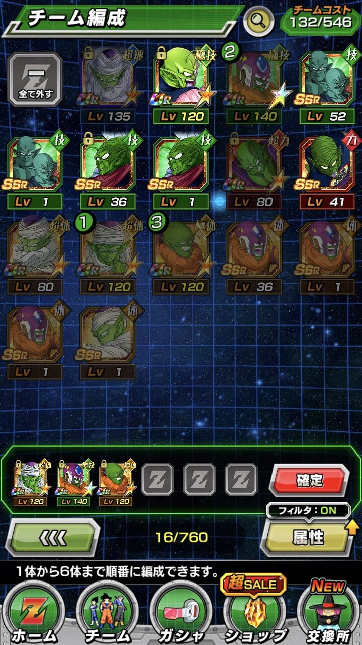 ドッカン ピッコロピックアップはナメック星人バトロ追加の前触れ アルティメット速報