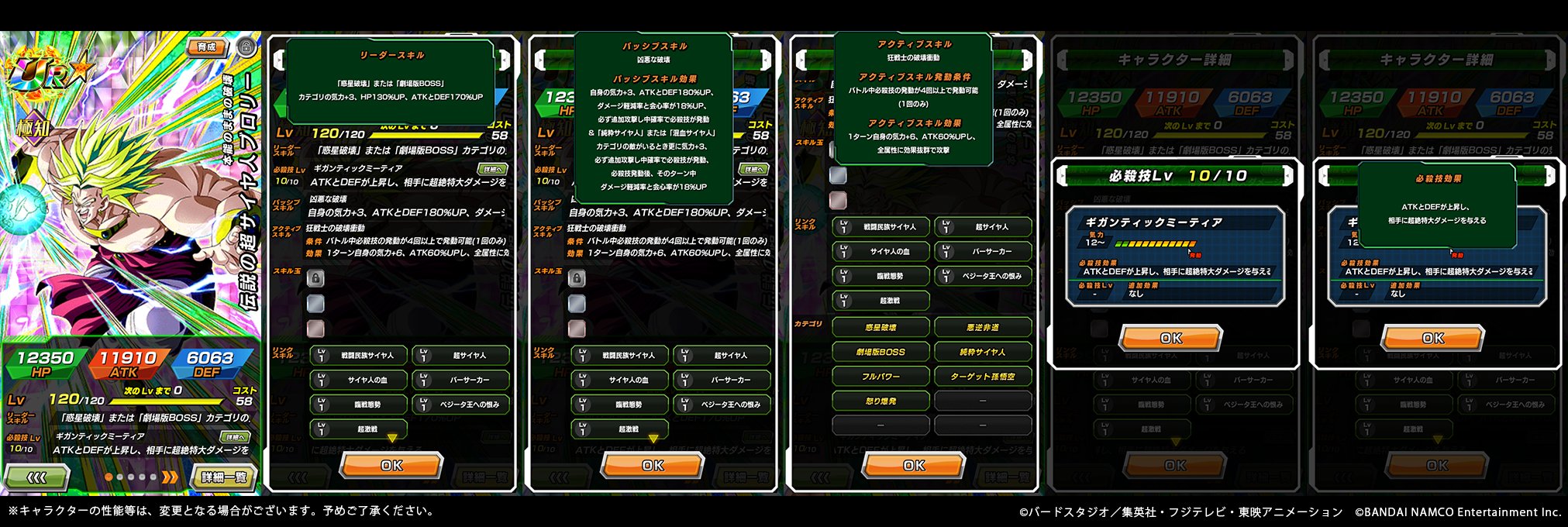 ドッカンバトル 318の日に登場するフェス限ブロリーの情報が公開 アルティメット速報 ドッカンバトル 318の日に登場するフェス限ブロリーの情報が公開 アルティメット速報