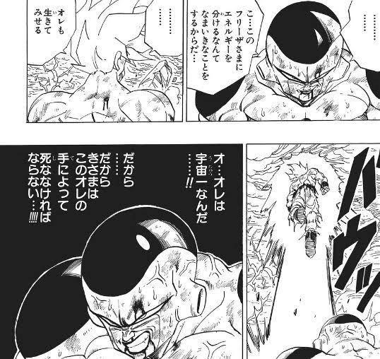 ドッカンバトル バカヤロー悟空とオレに殺されるべきなんだフリーザはよ アルティメット速報 ドラゴンボールの話題を紹介するまとめブログ ドッカンバトル バカヤロー悟空とオレに殺されるべきなんだフリーザはよ アルティメット速報 ドラゴンボールの話題を紹介するまとめブログ