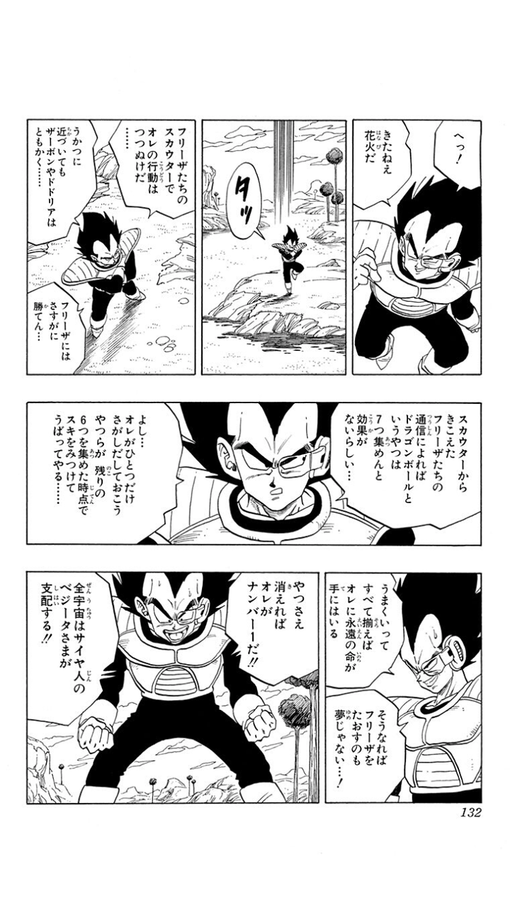 悲報 ベジータさん あまりにも独り言が多すぎる アルティメット速報 ドラゴンボールの話題を紹介するまとめブログ 悲報 ベジータさん あまりにも独り言が多すぎる アルティメット速報 ドラゴンボールの話題を紹介するまとめブログ