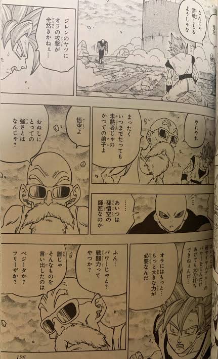 亀仙人がフリーザ軍の兵士相手に無双してたシーン あれ大丈夫なの アルティメット速報 ドラゴンボールの話題を紹介するまとめブログ