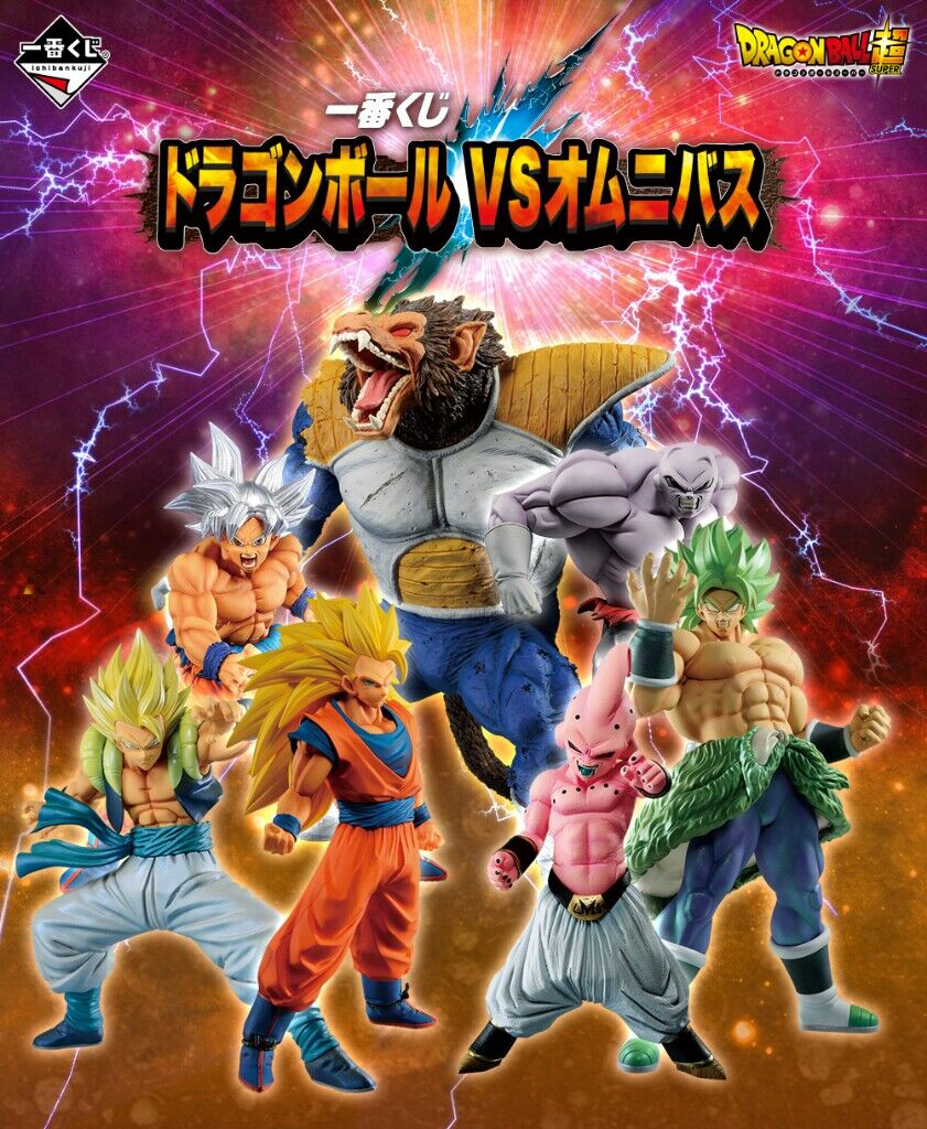 コンビニ ドラゴンボール一番くじやってますｗ ぼく はぁ またかくだらん 3回御願いします アルティメット速報