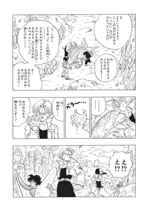 bab16771 s - 【悲報】ドラゴンボール、なにげにグロ描写が多い bab16771 s - 【悲報】ドラゴンボール、なにげにグロ描写が多い