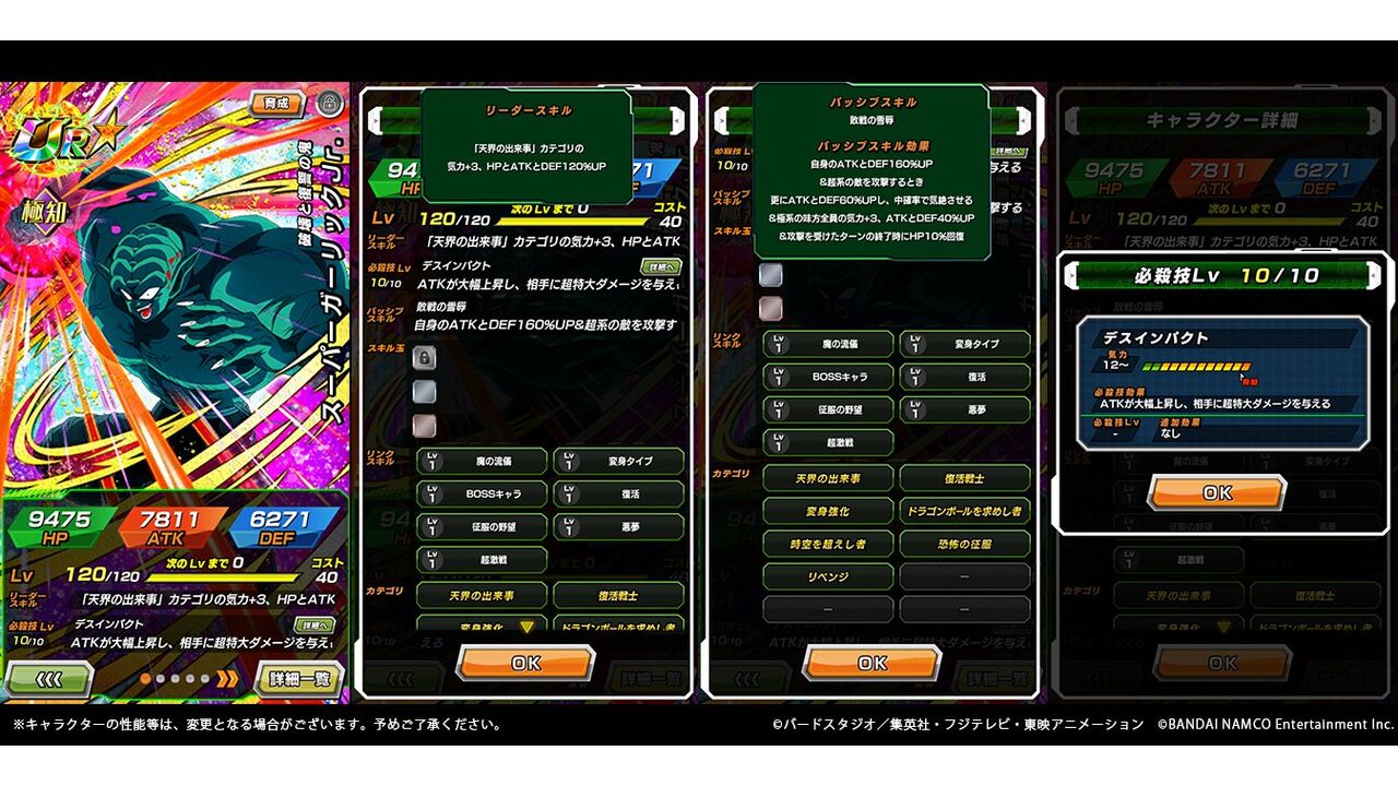 ドッカンバトル 今回のガシャはガーリックjrをメインにすべきだったろ アルティメット速報