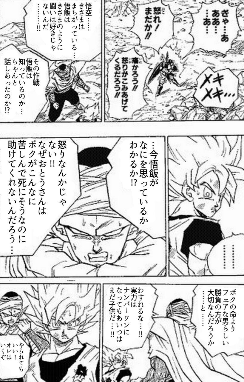 悟空って魔人ブウに恨みないのおかしくね アルティメット速報 悟空って魔人ブウに恨みないのおかしくね アルティメット速報