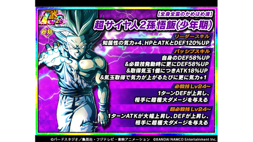 ドッカンバトル 人造人間セル編特攻これで行けるか アルティメット速報 ドラゴンボールの話題を紹介するまとめブログ ドッカンバトル 人造人間セル編特攻これで行けるか アルティメット速報 ドラゴンボールの話題を紹介するまとめブログ