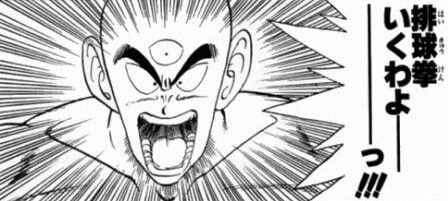 三大ドラゴンボールで存在を消された技 残像拳 天津飯の腕が4つになるやつ あとひとつは アルティメット速報 三大ドラゴンボールで存在を消された技 残像拳 天津飯の腕が4つになるやつ あとひとつは アルティメット速報