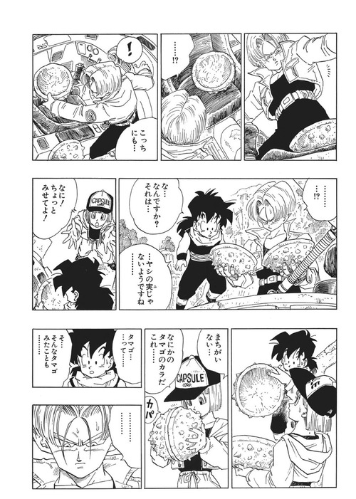 c3627cb5 s - 【悲報】ドラゴンボール、なにげにグロ描写が多い c3627cb5 s - 【悲報】ドラゴンボール、なにげにグロ描写が多い