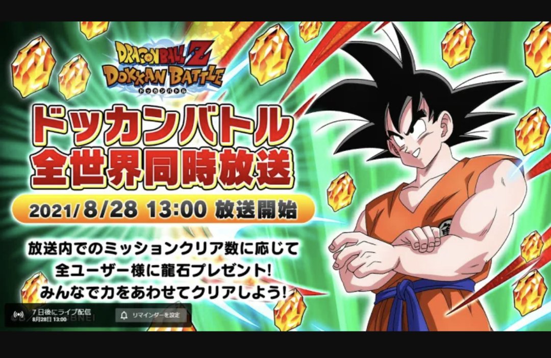 ドッカンバトル サイヤ人編の悟空のイラストが出たってマジ アルティメット速報 ドラゴンボールの話題を紹介するまとめブログ ドッカンバトル サイヤ人編の悟空のイラストが出たってマジ アルティメット速報 ドラゴンボールの話題を紹介するまとめブログ