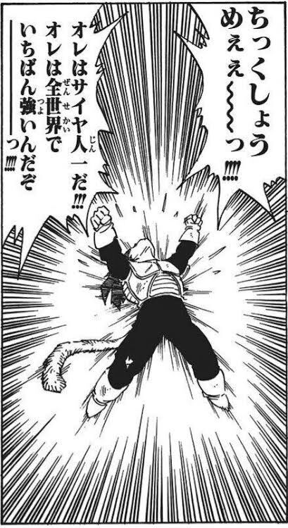 悲報 ベジータ最大の名言 候補が多すぎる アルティメット速報