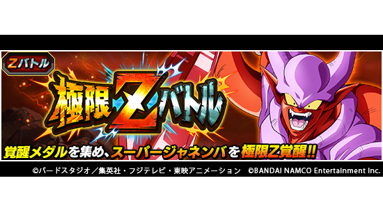 ドッカンバトル 力属性ジャネンバの極限zバトルスタート なんか強くない アルティメット速報 ドラゴンボールの話題を紹介するまとめブログ ドッカンバトル 力属性ジャネンバの極限zバトルスタート なんか強くない アルティメット速報 ドラゴンボールの話題を紹介するまとめブログ
