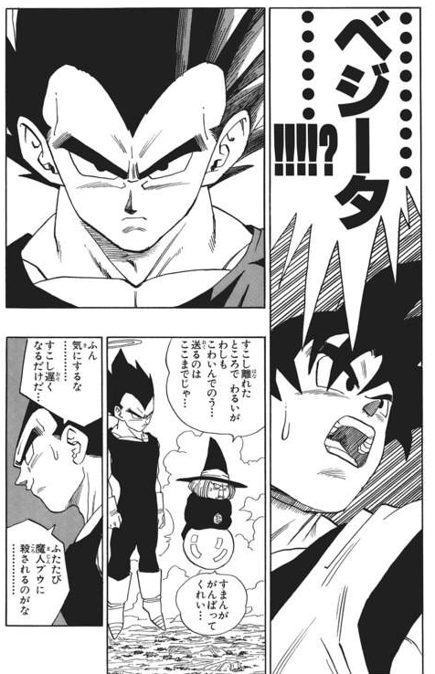 ベジータってフリーザ最終形態の強さにメンタル折れて泣いてたけど アルティメット速報