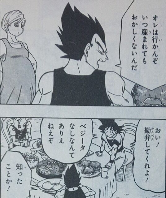 朗報 サイヤ人の王子ベジータさんまともな父親になる アルティメット速報 ドラゴンボールの話題を紹介するまとめブログ