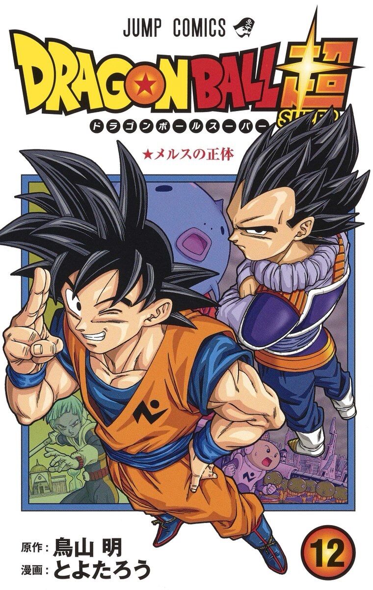 朗報 ドラゴンボール超の漫画版の新章 普通に面白い アルティメット速報