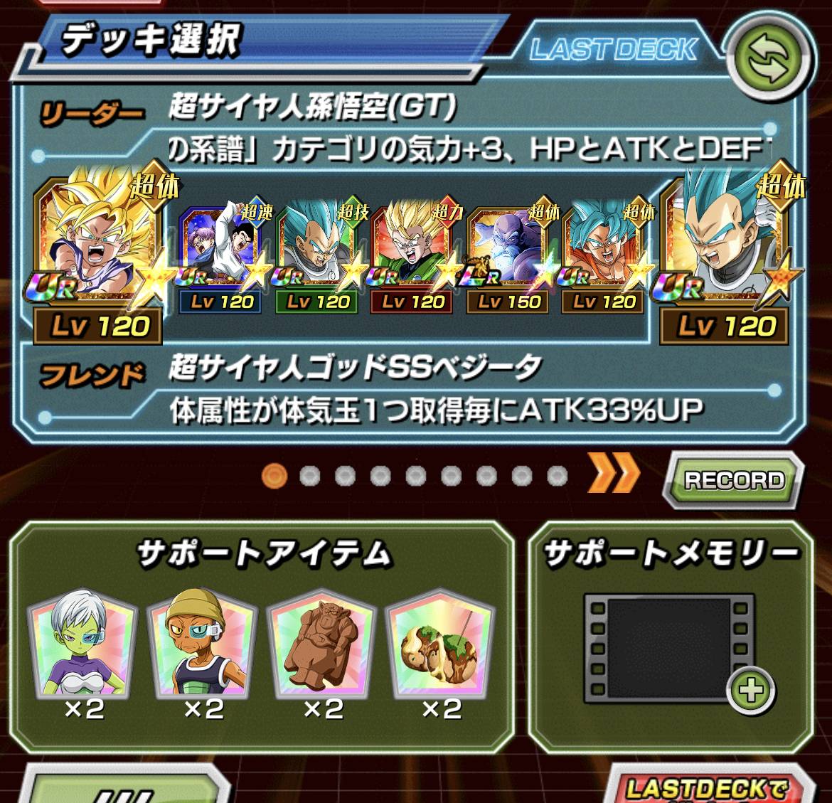 ドッカンバトル パンチングマシンって今は体のgt悟空がダメージ出やすい アルティメット速報 ドラゴンボールの話題を紹介するまとめブログ