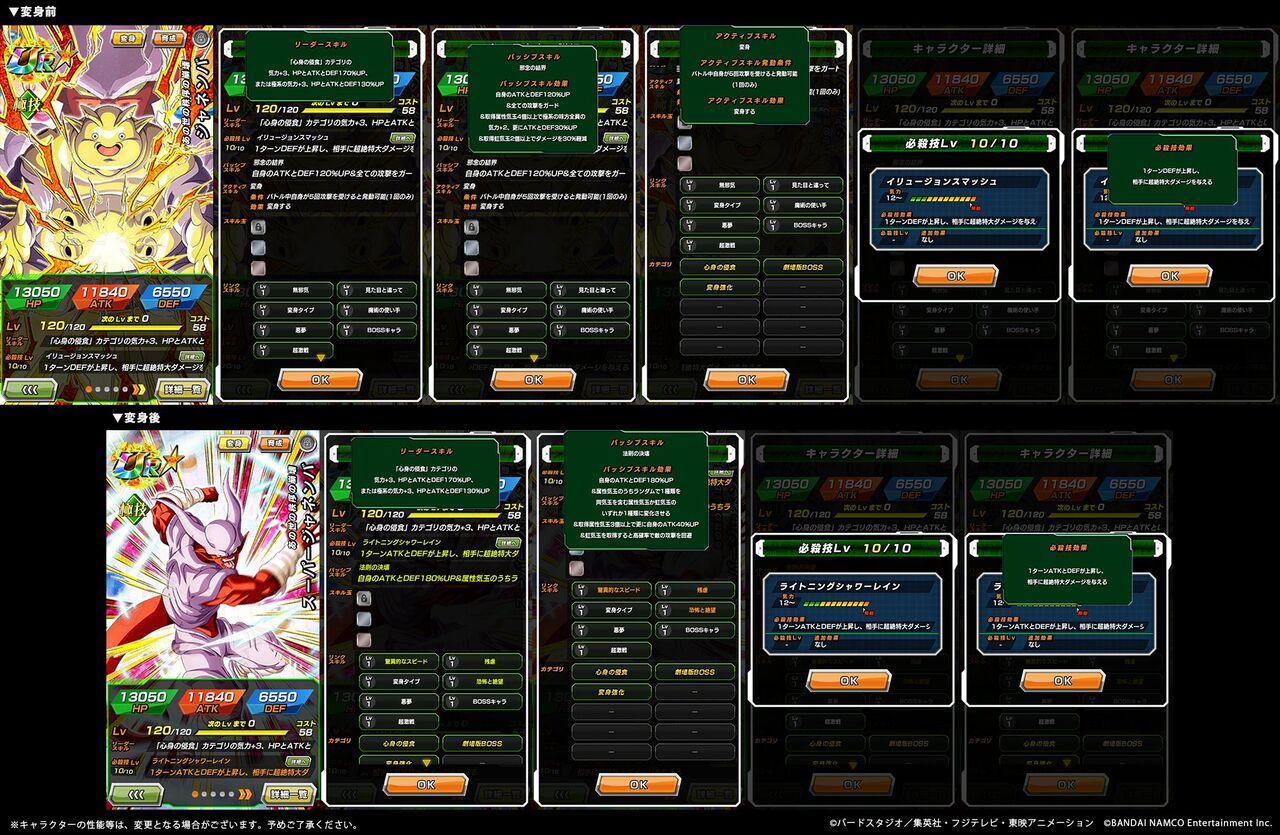 ドッカンバトル 変身後にガードがなくなる フェス限ジャネンバの性能 アルティメット速報 ドッカンバトル 変身後にガードがなくなる フェス限ジャネンバの性能 アルティメット速報