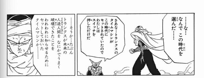 セルがタイムマシンで移動する前の世界ってなんで悟空死んでたんだろうな アルティメット速報 セルがタイムマシンで移動する前の世界ってなんで悟空死んでたんだろうな アルティメット速報