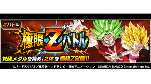 ドッカン 極限キャラのラッシュでお金が無くなった アルティメット速報