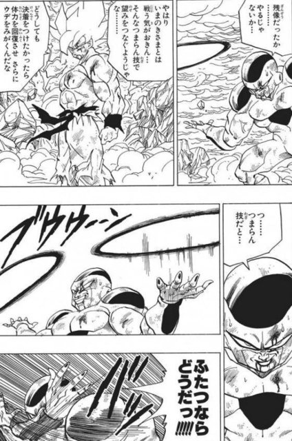 ワイ フリーザの必殺技は無限に誘導する気円斬か 強そうやな 悟空 つまらん技 アルティメット速報 ドラゴンボールの話題を紹介するまとめブログ ワイ フリーザの必殺技は無限に誘導する気円斬か 強そうやな 悟空 つまらん技 アルティメット速報 ドラゴンボールの話題を紹介するまとめブログ
